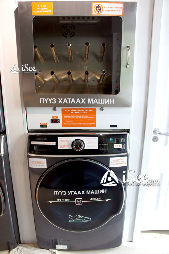 Тайлбар: Пүүз угаах ба хатаах машин