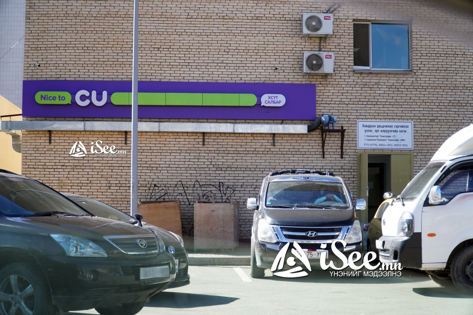 Ажилчдын хоолны газрын оронд "CU" салбар болгон түрээсэлж буй салбар 