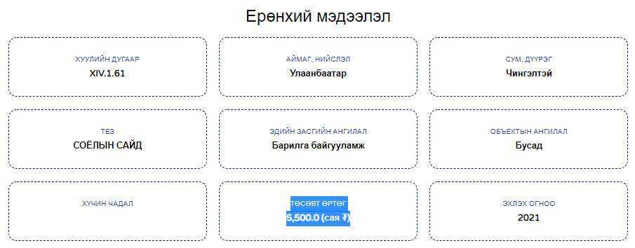 "Богд Зонхов" бурханы хөшөө барих анхны төсвийн мэдээлэл