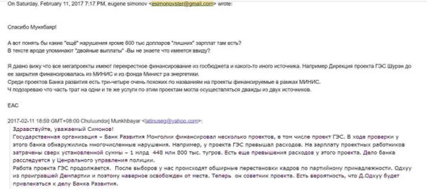 Монголын хүний эрхийн төлөө тэмцэгч гэх Ч.Мөнхбаяр Симоновтой захидал бичиж, мэдээлэл өгдөг байжээ. 