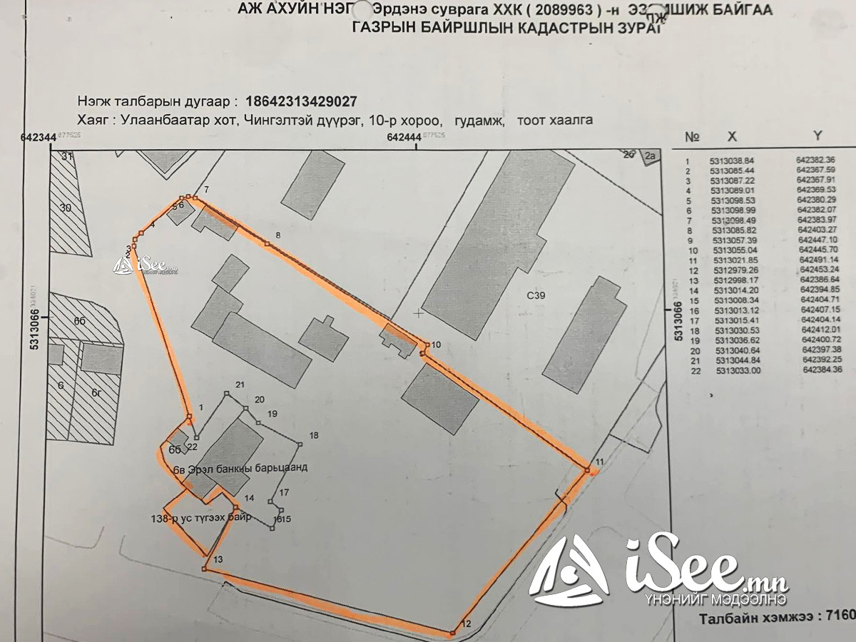 Кадастрын бүртгэл "Эрдэнэ Суварга" ХХК нэр дээр гарсан баримт