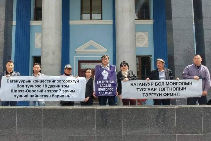 Гадаадын тагнуулын байгууллагатай хамтран ажилласан хэргээр ял авсан Ч.Мөнхбаяр нар &ldquo;Багануурын цахилгаан станц&rdquo;-ын төслийг эсэргүүцэж жагсаал хийж байжээ