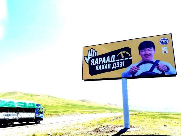 "Яараад яах вэ” аян есдүгээр сар хүртэл үргэлжилнэ
