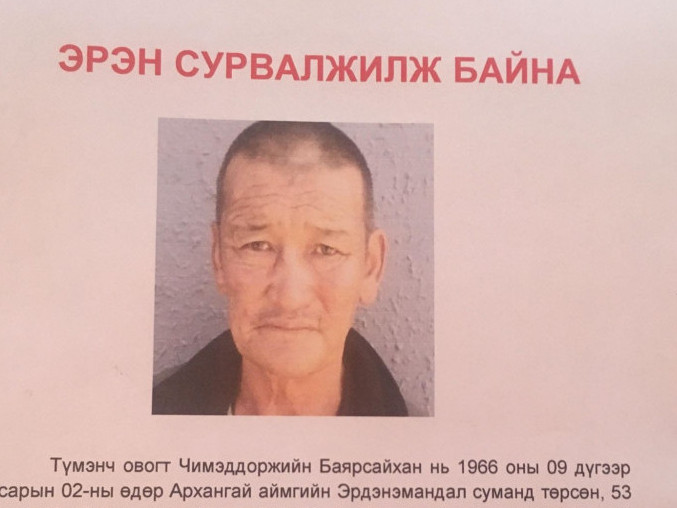 Эрэн сурвалжлагдаж байсан этгээдийг гэртээ ирэхэд нь отолт хийж баривчилжээ