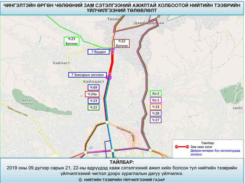 Долоон буудлын автозамыг ирэх амралтын өдрүүдэд бүрэн хаана