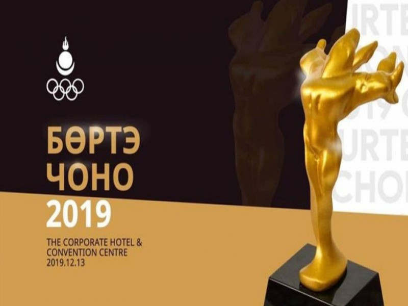 “Бөртэ-Чоно 2019”-ийн эзэд маргааш тодорно