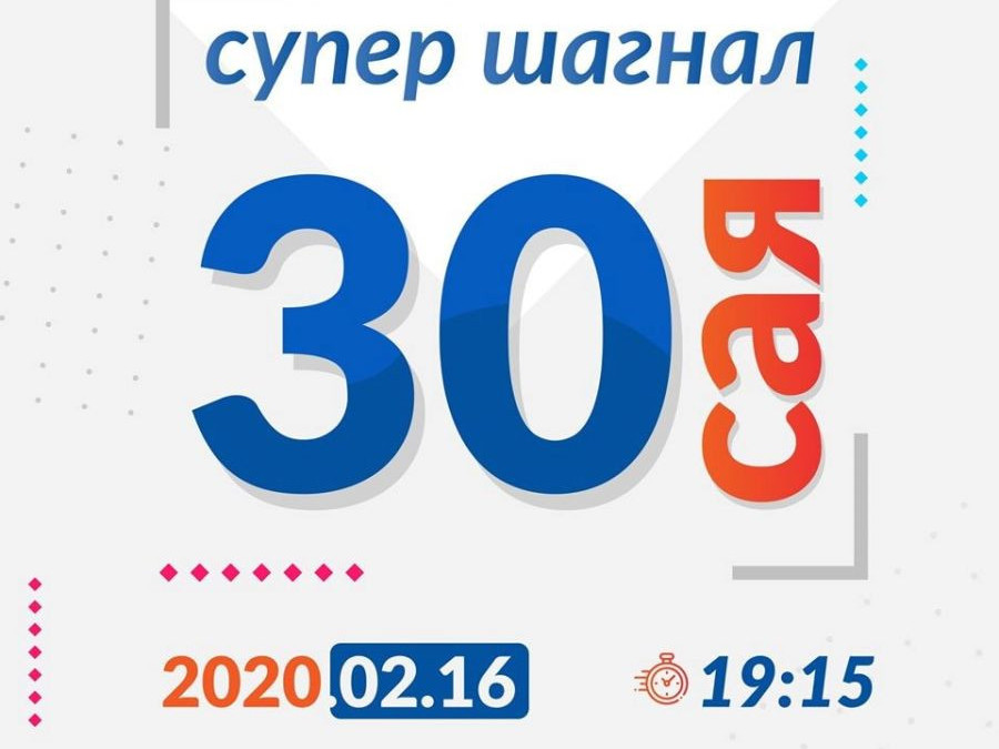 НӨАТ-ын сугалааны 30 саяын азтан маргааш тодорно