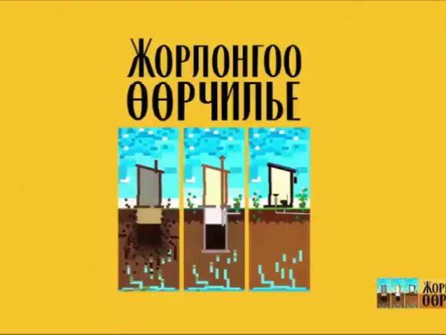 Гадаад орнууд “Жорлонгоо өөрчилье” төслөөс туршлага судлах хүсэлт гаргажээ