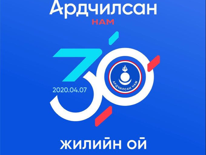 АН байгуулагдсаны 30 жилийн ойн баярын нэвтрүүлэг энэ сарын 7-нд үзэгчдийн хүртээл болно