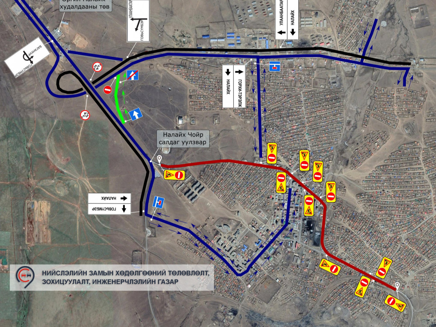 Налайх дүүргийн төв хэсгийн замыг хаана