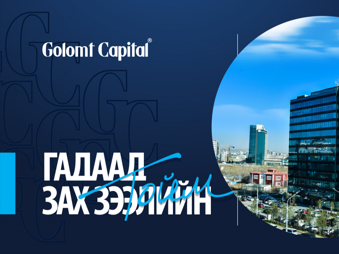  Гадаад зах зээлийн тойм   