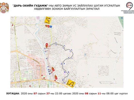 Өнөөдрийн байдлаар дараах замууд хаалттай байна 
