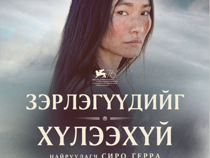 Монгол жүжигчдийн тоглосон Холливудын кино Монголд нээлтээ хийнэ