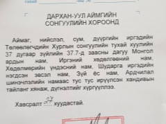 Дархан-Уул аймгийн Ардчилсан нам орон нутгийн сонгуульд оролцох боломжгүй болсон уу 