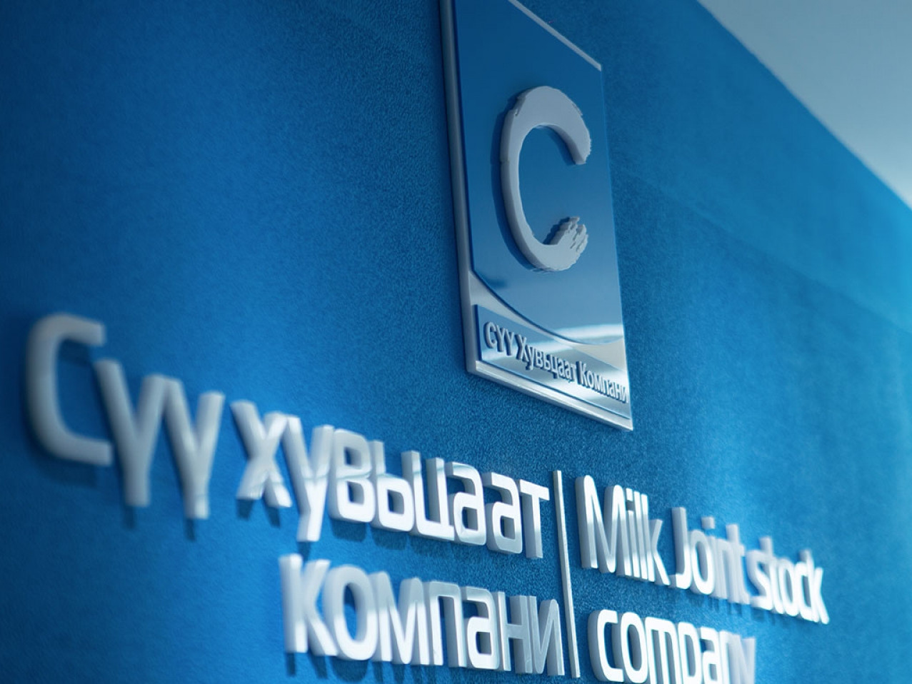 "Сүү" ХК-д 100 төгрөгөөр нэмсэн сүүний үнээ буулгах шаардлага хүргүүлэв 