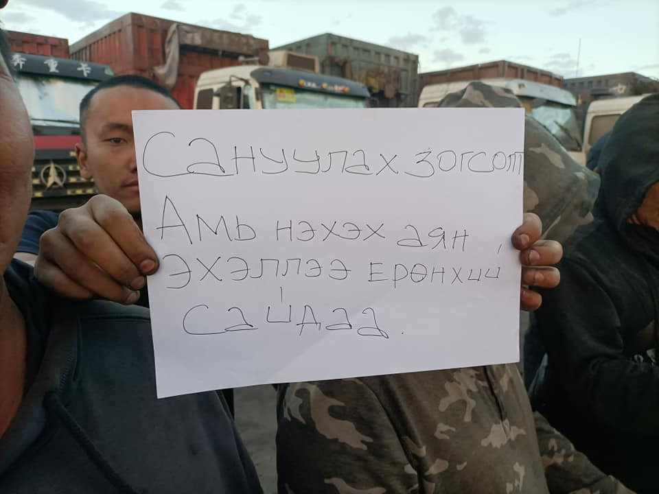 Нүүрс тээврийн жолооч нар сануулах ажил хаялт зарлаж байна