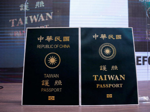 Тайвань БНХАУ-аас ялгагдахын тулд паспортын загвараа шинэчилжээ