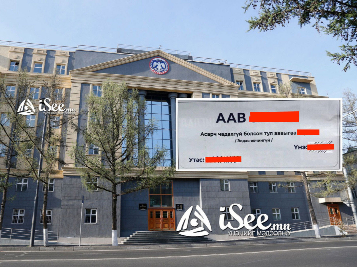 “Кино контент хийх гэж аав зарна” гэх зарыг нийтэлсэн хүмүүсийг ЭЦГ-аас шалгаж байна