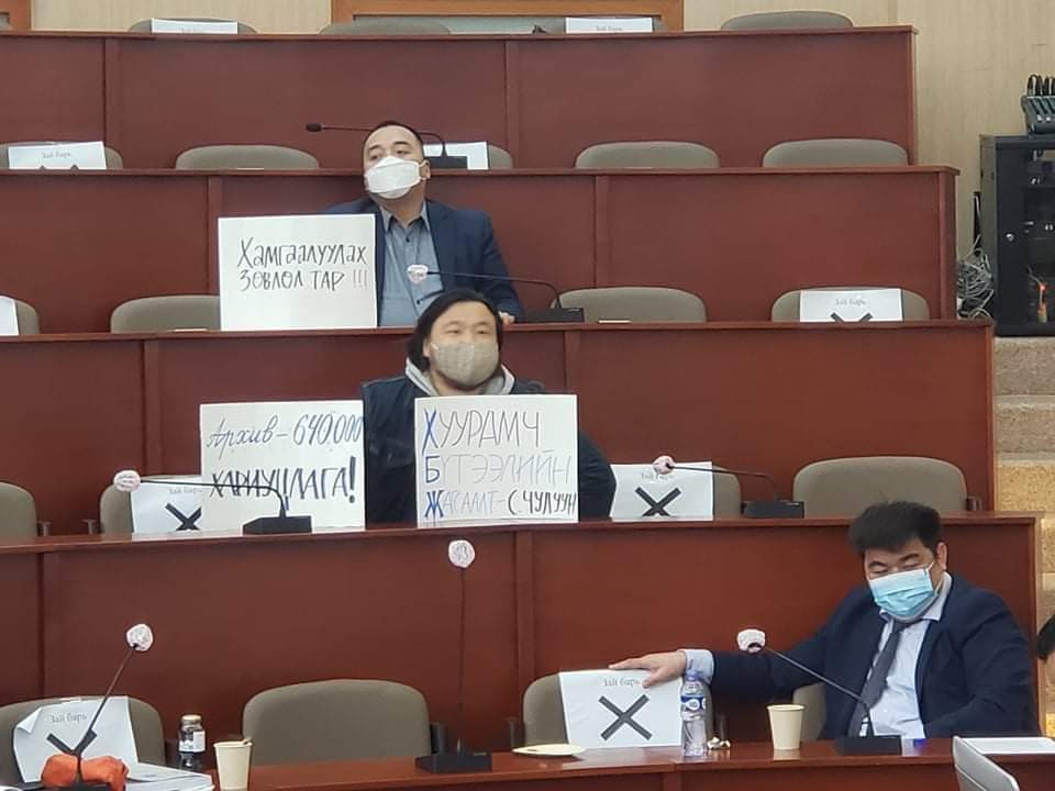 "Докторын зэрэг хамгаалуулах зөвлөл"-д С.Чулуун, Д.Өлзийбаатар нар багтсаныг ТҮҮХЧИД эсэргүүцлээ