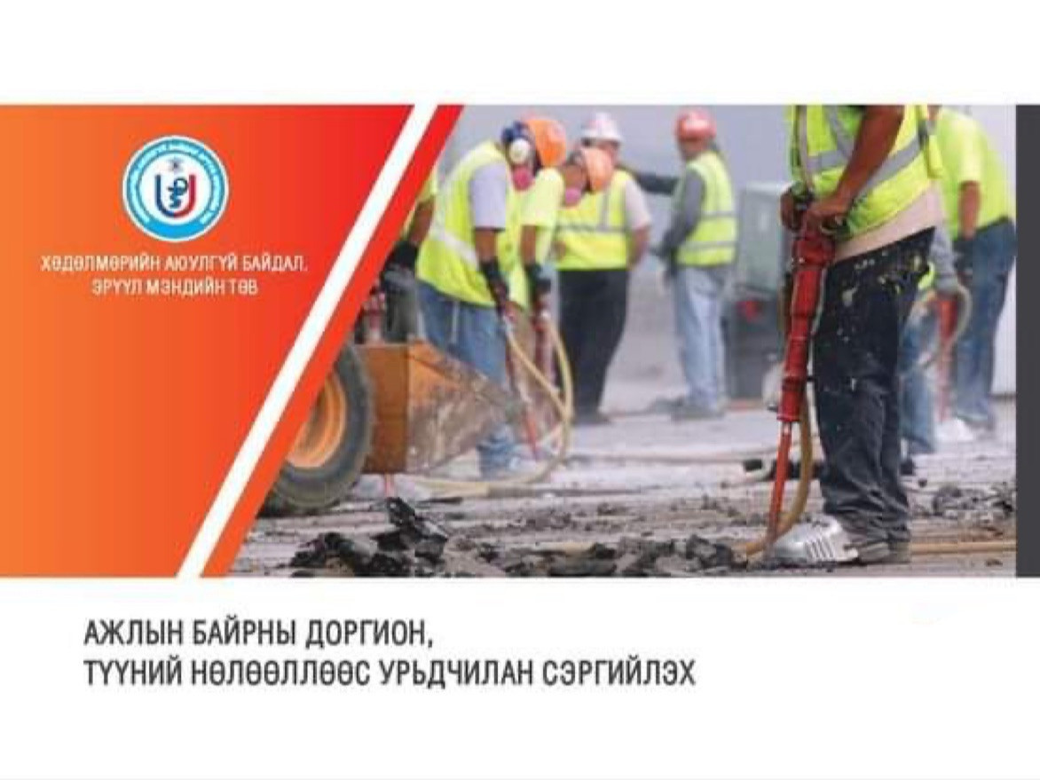 Доргионы шалтгаант өвчлөл нь хүний биед эргэшгүй эмгэг өөрчлөлтийг бий болгодог  