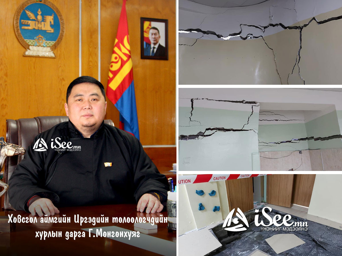 ДАТА МЭДЭЭЛЭЛ: Хана, шал нь цуурч цөмөрсөн "Урагшлах" ХХК 2006 онд үүсгэн байгуулагдсан ч одоо татан буугдсан гэж мэдэгджээ