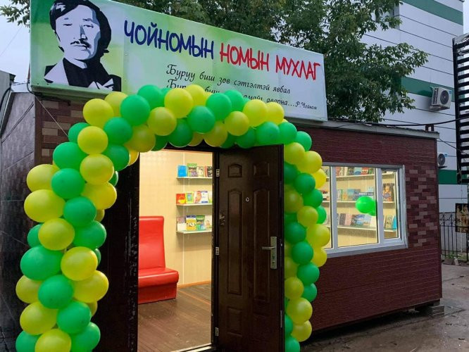 Р.Чойномын номын мухлаг Дархан-Уул аймагт нээгджээ