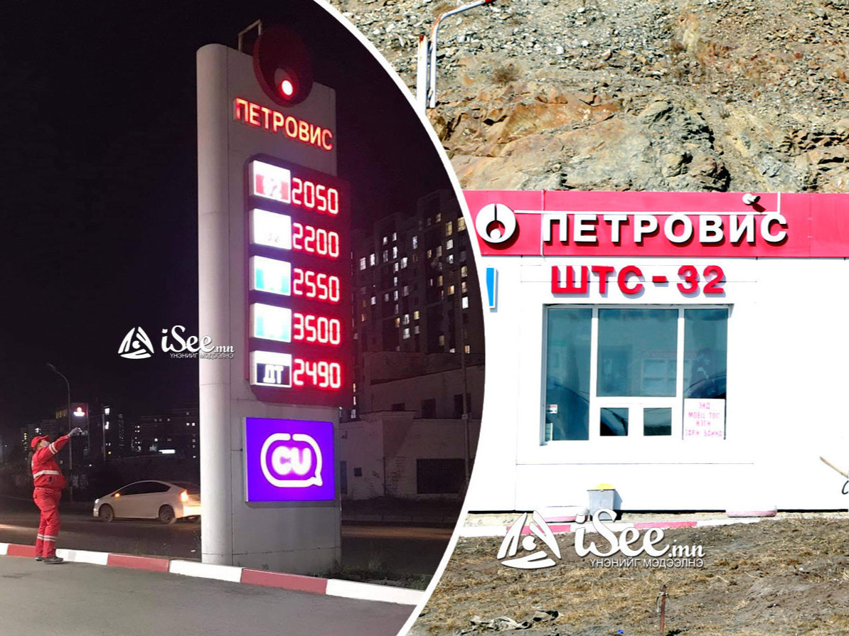 "Петровис компани АИ-92 бензин дээр 28 тэрбум төгрөгийн алдагдал хүлээсэн" гэв
