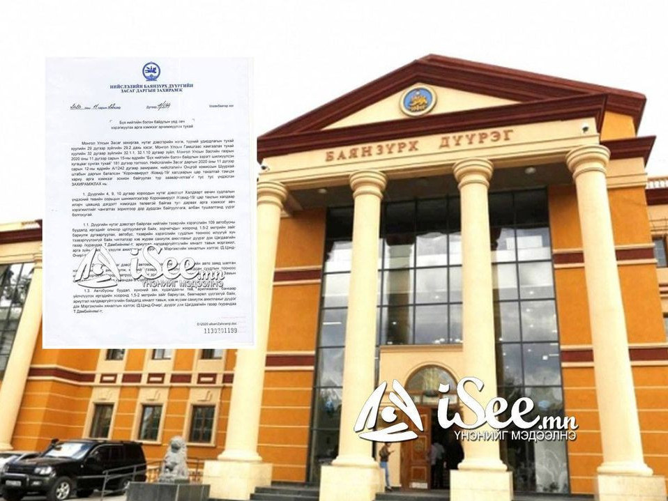 БАЯНЗҮРХ ДҮҮРЭГ: Авто зогсоолд төрийн албан хаагчдын бус иргэдийн машиныг л байрлуулна 
