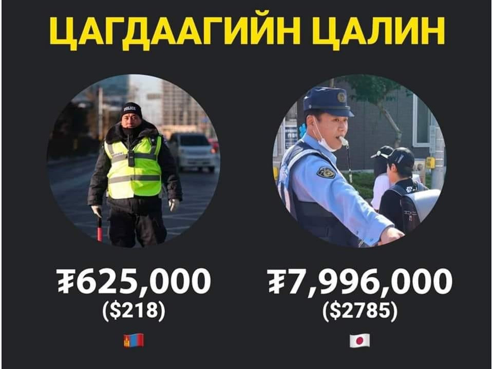 ХЗДХ-ийн сайд Х.Нямбаатар цагдаа нарын эхнэрүүдтэй уулзаж, цалингийн талаар зөвлөлдөнө 