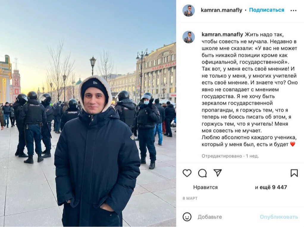 “Төрийн суртал ухуулгын тусгал болохыг хүсэхгүй байна” хэмээн бичсэн Орос багшийг ажлаас нь халжээ