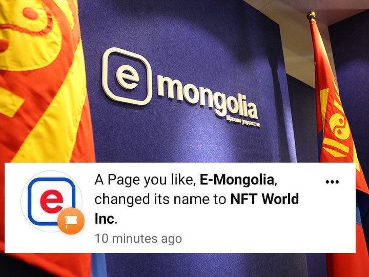 "E-mongolia"-ийн албан ёсны фейсбүүк хуудас гаднын халдлагад өртсөн ч 1 цагийн дотор эргүүлэн авсан гэв