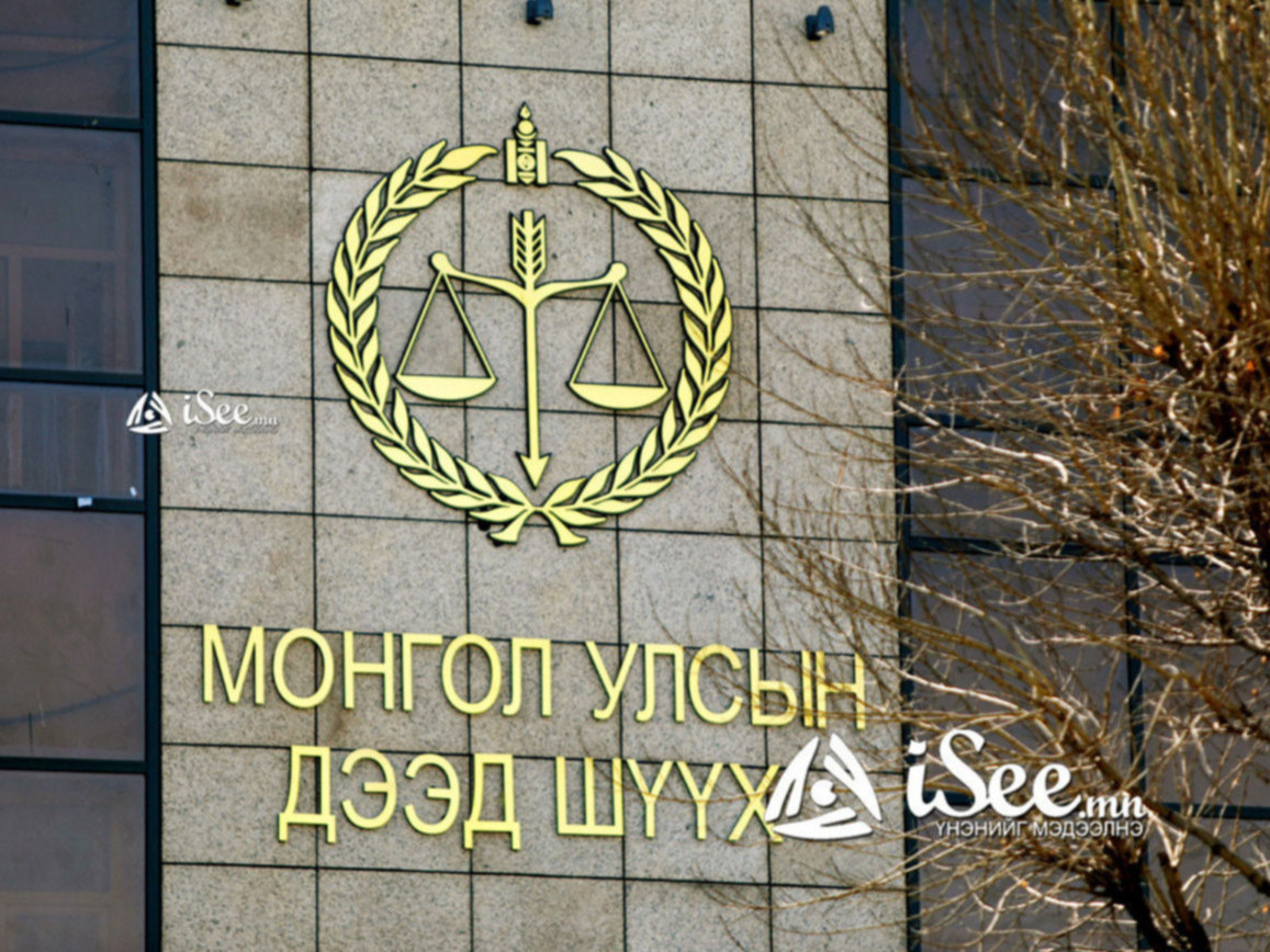 Дээд шүүхийн танхимын нийт шүүгчийн хуралдааны журмын төслийг хэлэлцэнэ