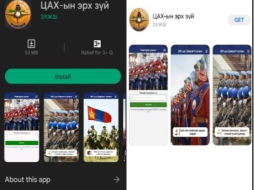 “Цэргийн алба хаагчийн эрх зүйн лавлах” гар утсанд зориулсан АППЛИКЭЙШН гаргажээ