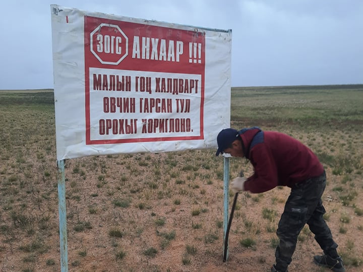 Дундговь аймагт гоц халдварт “Бог малын мялзан” өвчин оношлогдож, хорио цээрийн дэглэм тогтоолоо