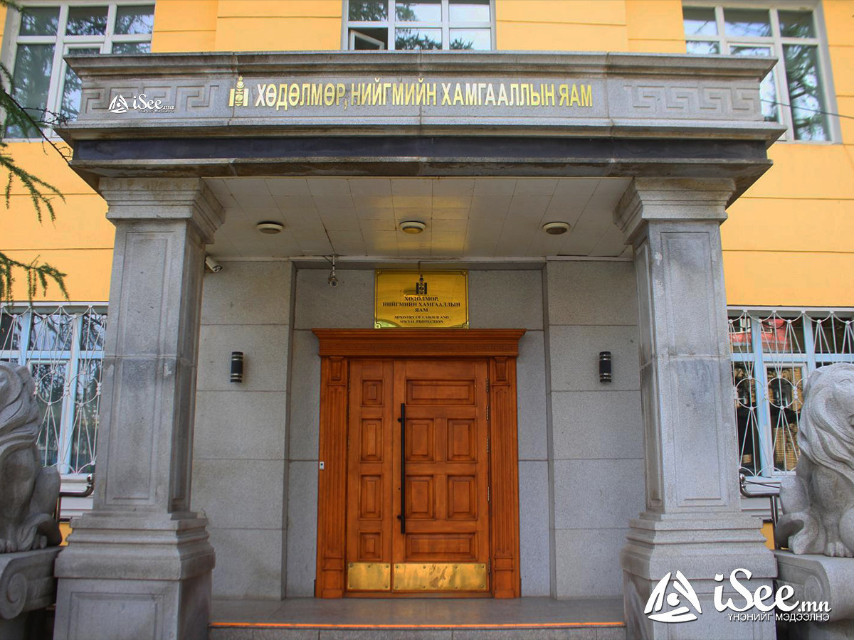 ЗГХЭГ-аас Хөдөлмөр нийгмийн хамгааллын яаманд ШАЛГАЛТ хийж байна 