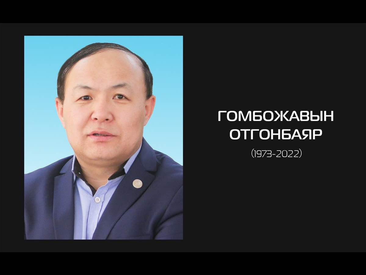 Нийтлэлч Г.Отгонбаяр агсантай Даваа гарагт салах ёс гүйцэтгэнэ