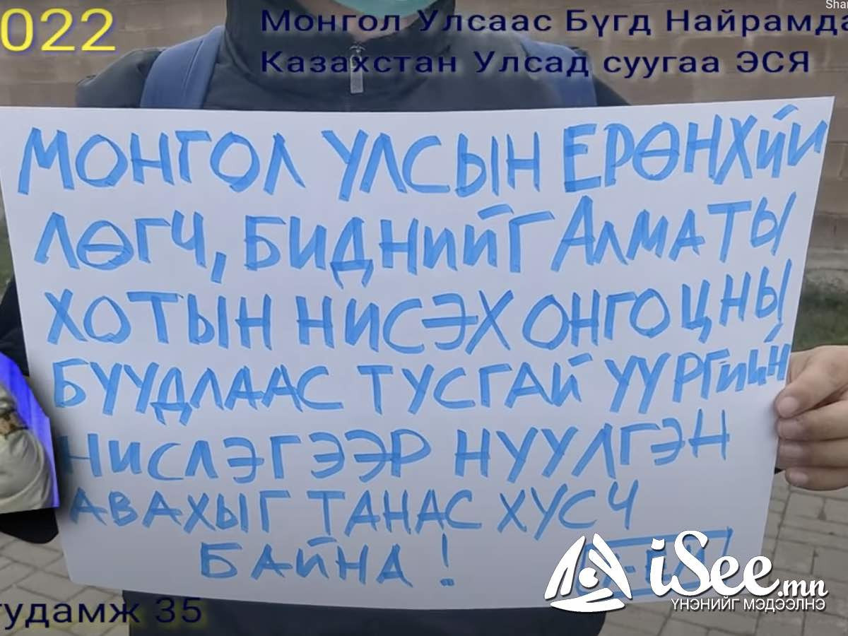 ВИДЕО: "Ойрд Монголчууд"-ыг татаж авахыг Монгол Улсын Ерөнхийлөгч У.Хүрэлсүхээс хүсжээ