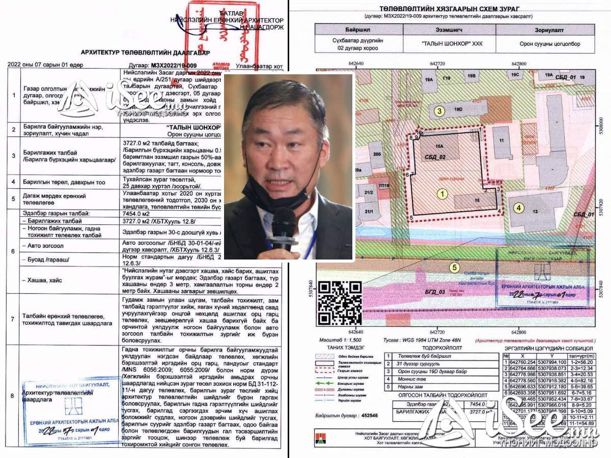БАРИМТ: Н.Нацагдорж барилгын ажил нь жил орчмын өмнө эхэлсэн “Моннис”-ын гэх тодотголтой барилгад саяхан “Архитектур төлөвлөлтийн даалгавар” олгожээ