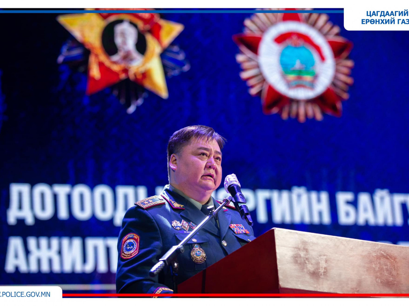 Цагдаа, дотоодын цэргийн байгууллагын удирдах ажилтны 2023 оны сургалт, зөвлөгөөн эхэллээ
