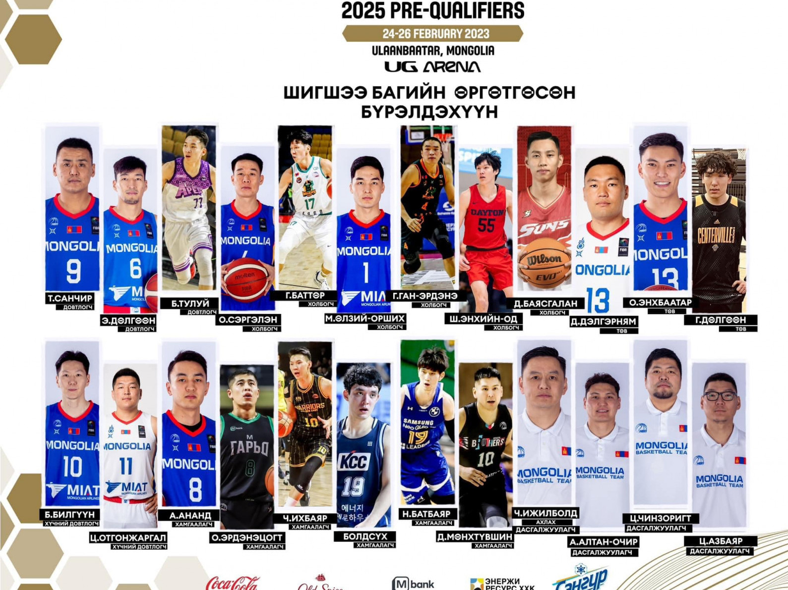 “FIBA Asian Cup-2025”-д оролцох монголын шигшээ багын өргөтгөсөн бүрэлдэхүүн зарлагдлаа
