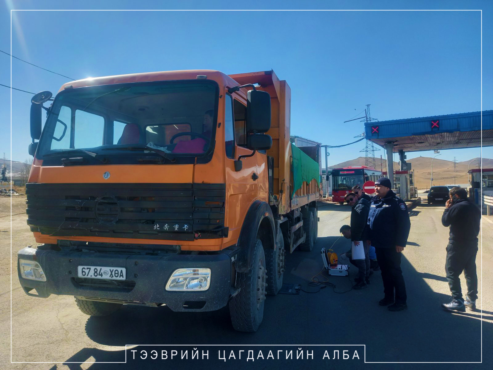 ТЦА: Ачааны автомашинуудад дөрөвдүгээр сарын 27-ны өдрийг хүртэл шалгалт хийнэ