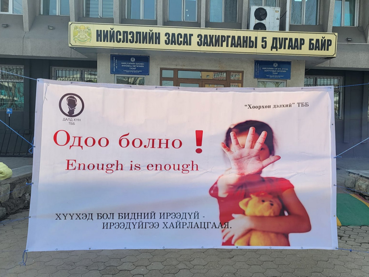 “Хүүхдийг хүчирхийлэхийн эсрэг” жагсаал болж байна