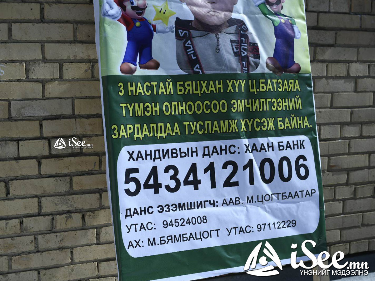 Гурван настай хүү өнөөдөр тархины хагалгаанд орохоор болжээ