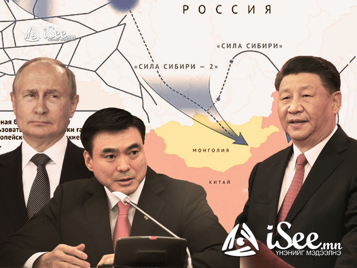Монголын нутгаар дамжих Оросын "Сибирийн хүч-2" төслөөс Хятад улс татгалзаж, Туркменстаны “D шугам”-аас байгалийн хий авахаар болжээ
