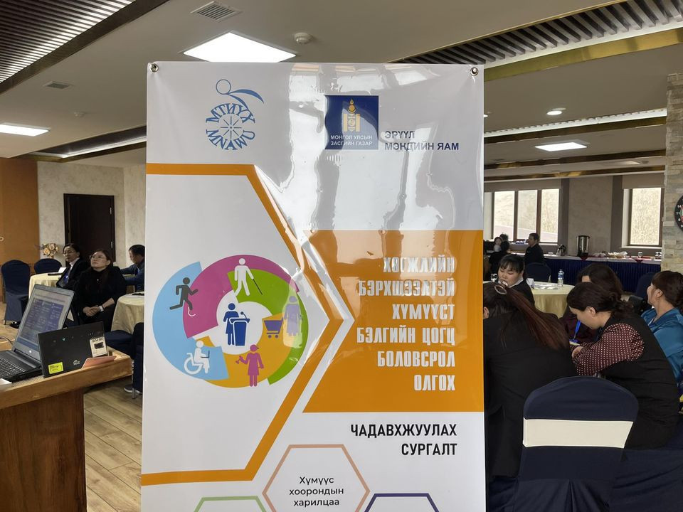Хөгжлийн бэрхшээлтэй иргэдэд бэлгийн боловсролыг хүртээмжтэй хүргэх сургалт боллоо