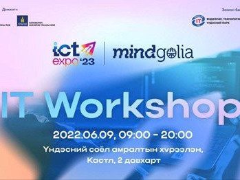 ICT EXPO–2023: CIO клубын хөтөлбөрийг танилцууллаа