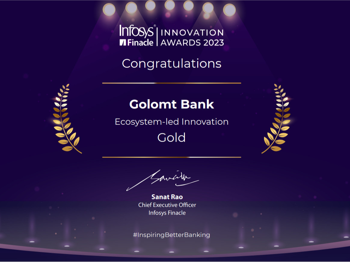 Голомт банк “Infosys Finacle Innovation Awards”-аас “Ecosystem-led Innovation” шагнал хүртлээ