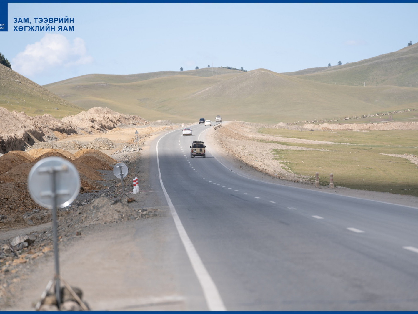 Улаанбаатар-Дархан чиглэлийн 204.11 км авто замын гүйцэтгэл 72 хувьтай байна