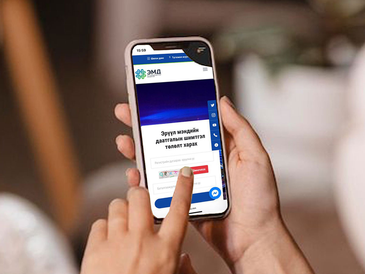 E-barimt аппликэйшнээр ЭМД-ын шимтгэлээ бүтэн жилээр төлөх боломжтой