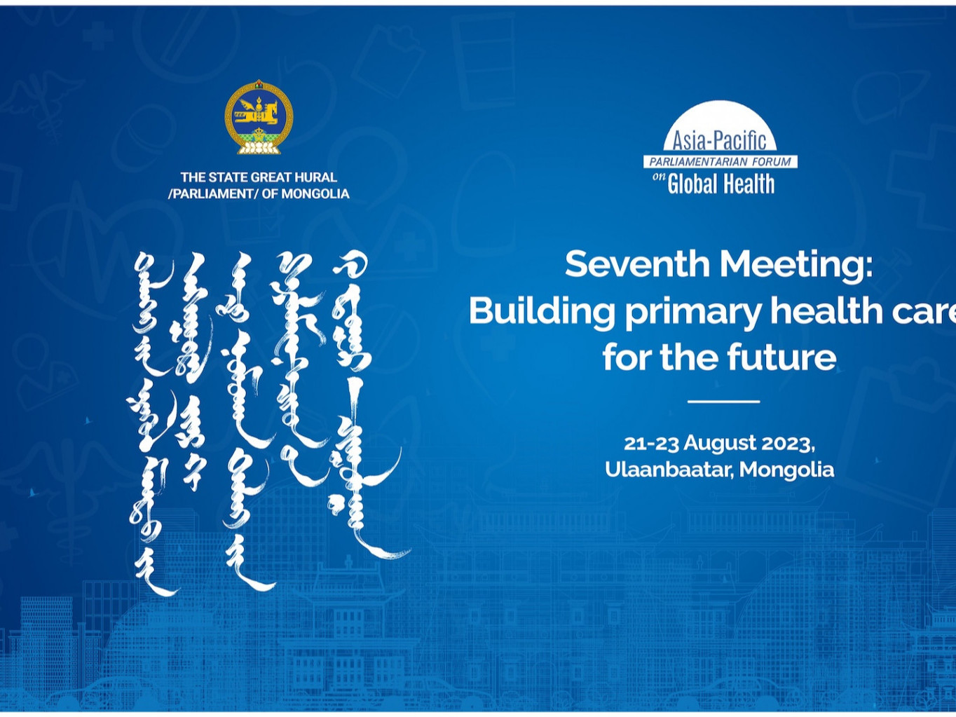 Дэлхийн эрүүл мэндийн асуудлаарх Ази, Номхон далайн орнуудын парламентчдын VII чуулганыг Монгол Улсад зохион байгуулна